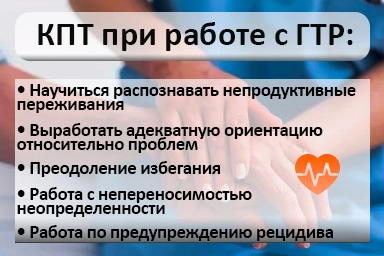 Лечение тревожного расстройства в Винзили